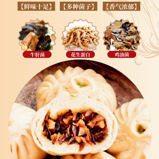 众善缘包点系列 商品图2