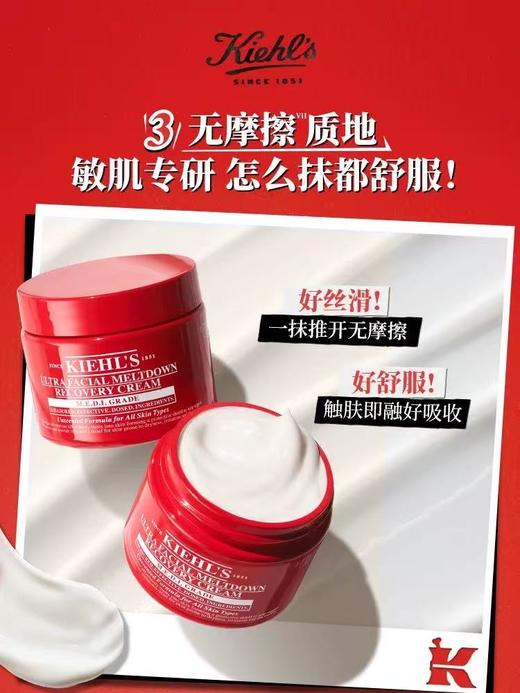 【1F】科颜氏高保湿急护霜 商品图4