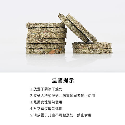 正安 艾草压制的足浴饼 10个/盒 商品图5