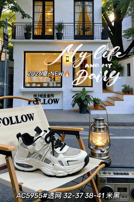 大树 5955  单网 32-37  38-41 商品图4