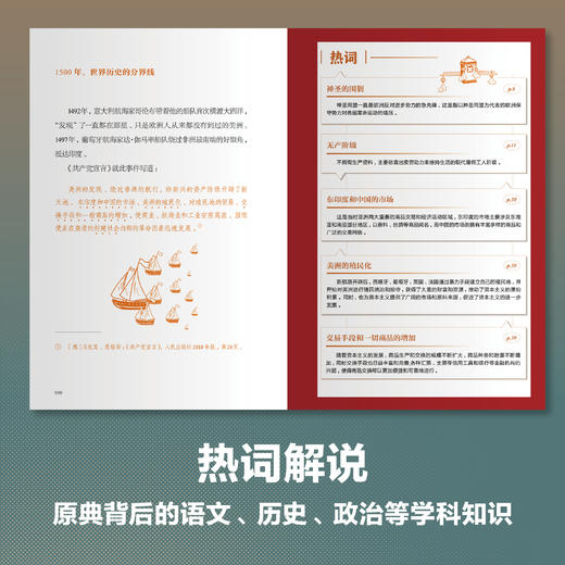 万字改变世界（青少年读经典） 商品图4