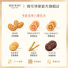 【奇华欢喜什锦礼盒】奇华饼家巧克力曲奇蝴蝶酥什锦糕点饼干礼盒中国香港进口零食节日送礼 商品缩略图3