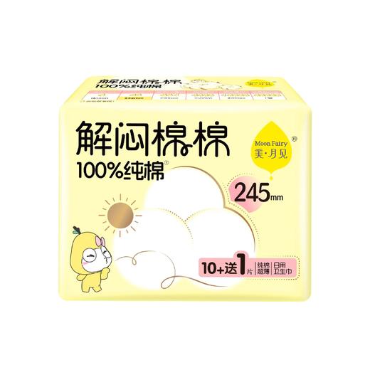 A洁婷美月见245mm解闷棉棉卫生巾MYMC111 商品图0
