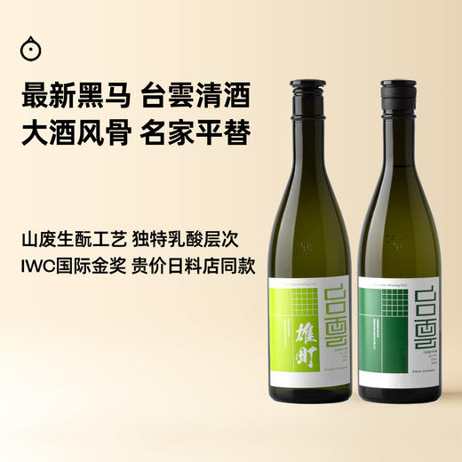 企鹅市集|岛根县台云酒造 雄町 山废工艺/山田锦 生酛工艺  纯米吟酿清酒 商品图0