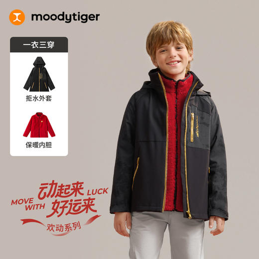 moodytiger新年系列儿童三合抓绒外套防风保暖加厚61510403 商品图0