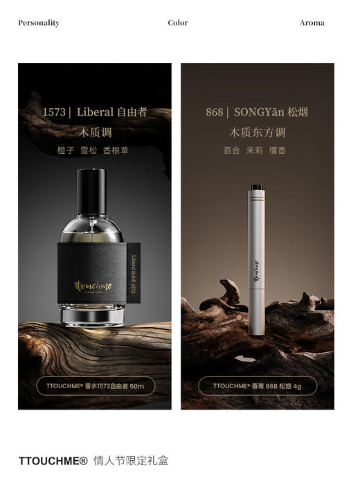 【情人节礼物】TTOUCHME香水礼盒固态香水 持久留香 淡香男女士不撞香小众 DIY 清香型 节日礼物 商品图2