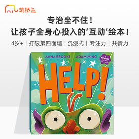 Help!: A monster play-along picture book! 小怪兽营救手册！