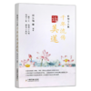 千年流传话美莲（植物与人类）【官方正版，可开发票】 商品缩略图1