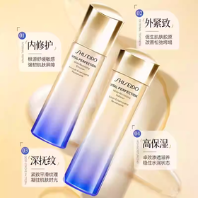 【初抗老经典水乳 保湿滋润不油腻】资生堂悦薇水乳套装（水150ml+乳100ml) 补水亮肤