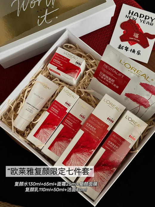 欧莱雅复颜水乳礼盒七件套护肤品礼盒女士抗皱紧致套盒 商品图0