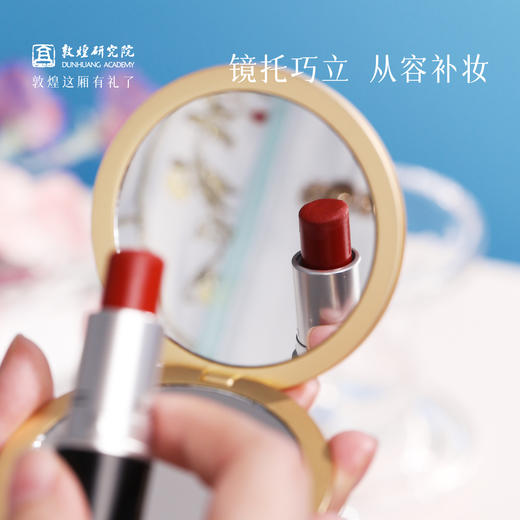 敦煌研究院 【敦煌开合折叠金属镜 】随身镜补妆镜双面折叠镜文创礼物 商品图4