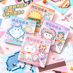 拼豆贴纸本1.0贴纸本-纪念日百货门店同款169444221