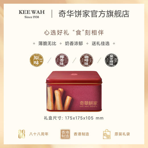 【香脆鸡蛋卷400克】香脆鸡蛋卷礼盒进口零食糕点送礼特产小吃中国香港奇华饼家 商品图3