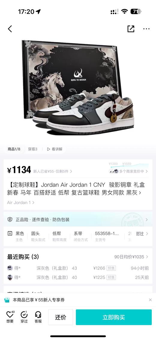 马年限定国风新中式Air Jordan 1礼盒款 潮流精致休闲耐磨低帮复古篮球鞋 商品图10