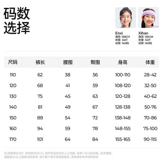 【儿童仿牛仔风铃裤】森林棠26春女生显高百搭修身高弹力喇叭裤21092501【HZ】 商品图5