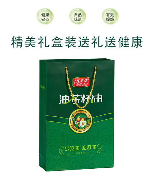【霍山佬】龙井河 茶籽油礼盒装 500ml*2   （ahhsl） 商品图4