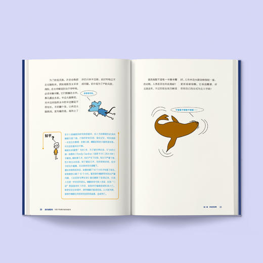 《越问越聪明:让孩子思维升级的科普书》（全5册） 商品图14