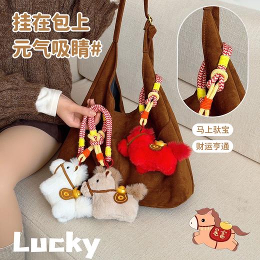 马上有元宝‼️【SOOKIE元气小马挂件】三色小马🐎招cai萌物 挂哪都好运✨  🐴软fufu短毛绒触感治愈 🐴三款颜色适配不同风格～ 商品图1