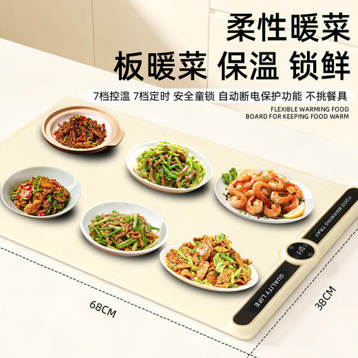 【春节正常发货】敏煌 暖菜神器 恒温热菜板 速热易收纳 7档调温定时+童锁功能 商品图0
