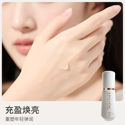 蜜雪儿焕亮抗皱精华液40ml玻色因提亮熬夜熟龄肌护肤品 商品图3