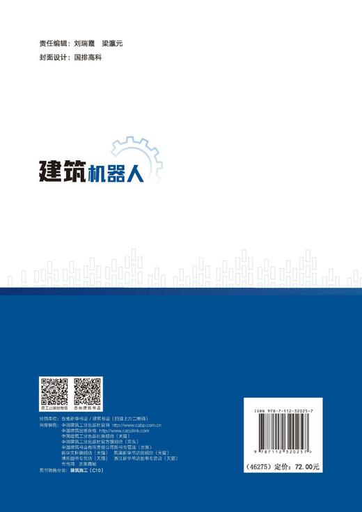 建筑机器人 商品图1