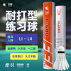 飞羽 羽毛球 训练级 优质鸭毛 橙羽-C600 商品缩略图0