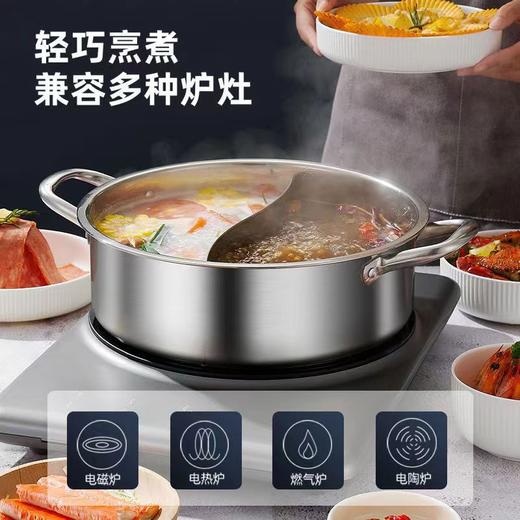 【日用百货】不锈钢鸳鸯锅电磁炉专用二味火锅大容量复底火锅盆 商品图2
