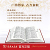 汉语成语大词典 商品缩略图1