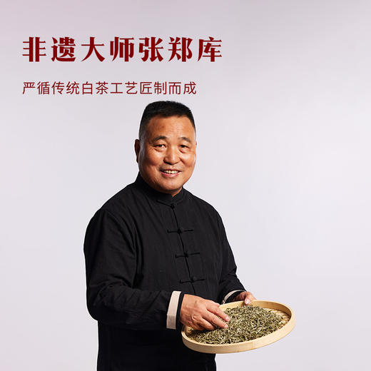 八马茶业｜紫金白兰·福鼎白茶·3年寿眉240g 商品图2
