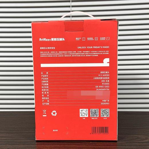 F012238新年氛围感杀疯了！小树怪阿蒙罐头毛绒音箱 商品图6