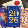 2026[马上有答案] 新年珍藏礼盒：2026年珍藏历+答案之书+谦卦红包 商品缩略图2