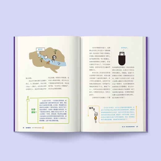 《越问越聪明:让孩子思维升级的科普书》（全5册） 商品图2