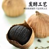 【独头黑蒜】鑫华众 黑蒜 500克/罐 软糯香甜无坏果 商品缩略图2