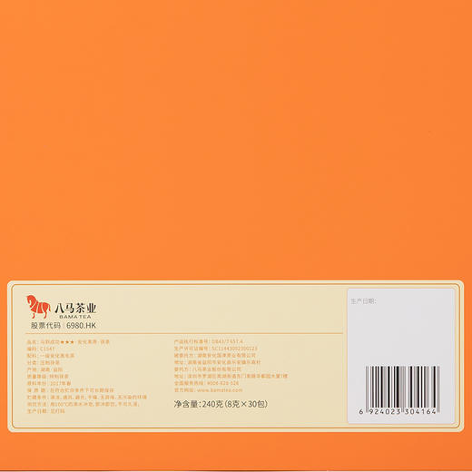 八马茶业｜马到成功★★★·安化黑茶·茯茶240g 商品图6