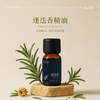 利芙耶 全家福精油套组10ml/瓶 商品缩略图3