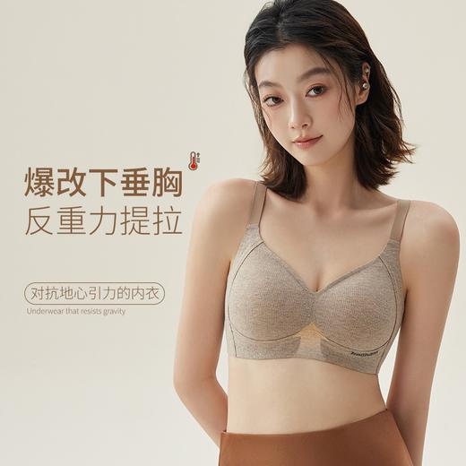 【超值69元2件！】秋冬果冻胶条软支撑无痕内衣 反重力提拉 爆改下垂胸 秋冬磨毛暖融融 轻薄固定杯 不显臃肿 5色可选 商品图1