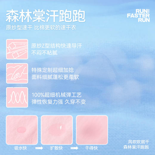 【汗跑跑速干衣】森林棠26春款儿童小童吸湿透气户外运动速干T恤20342517【HZ】 商品图3