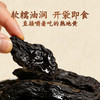 【熟地】农科院九蒸九制熟地黄河南焦作地黄即食泡水 250克/盒，内含独立小袋 商品缩略图0
