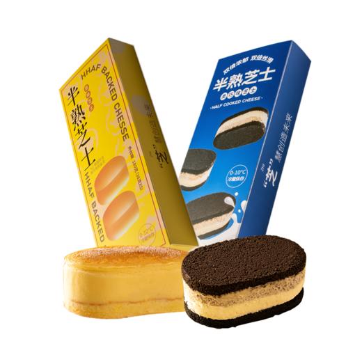 【59.9元任选3件】【顺丰京东】幸福西饼半熟芝士蛋糕 动物奶油 原制干酪 XFXB 商品图2