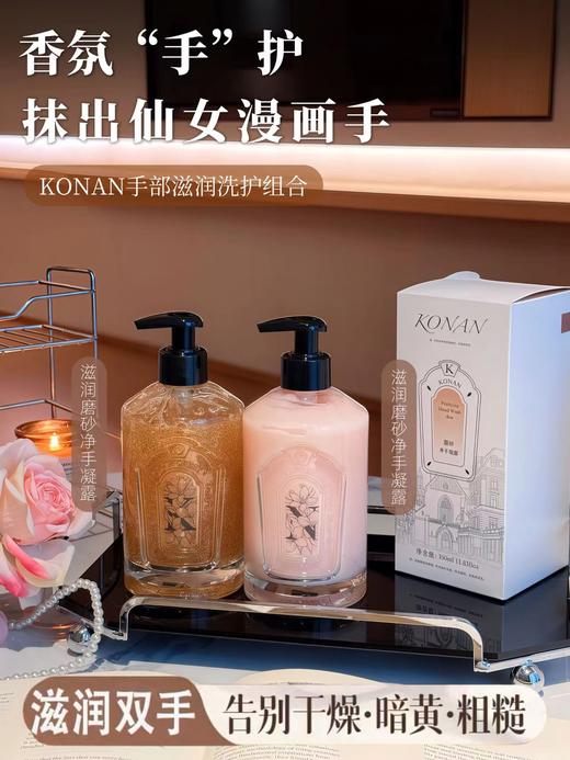 D012257滋润磨砂净手凝露~滋润净透护手霜 商品图0