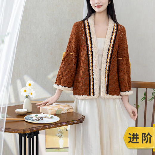 苏苏姐家苏暖开衫手工diy钩针毛衣羊毛线编织毛线团材料包 商品图0