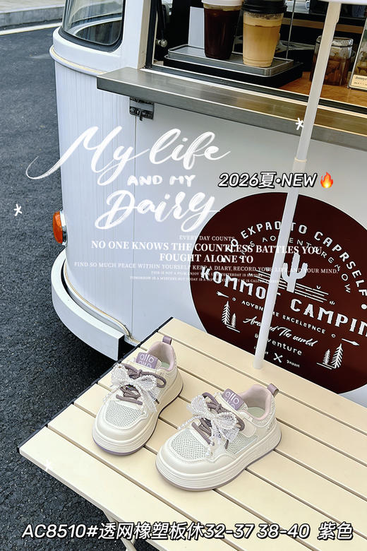 大树 8510 单网 32-37 38-40 商品图3