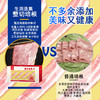 D 【好食材】整切培根2盒装（共800克） 商品缩略图4