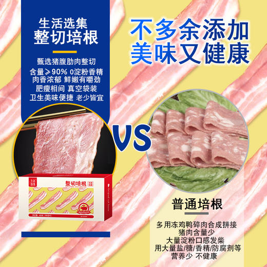 D 【好食材】整切培根2盒装（共800克） 商品图4