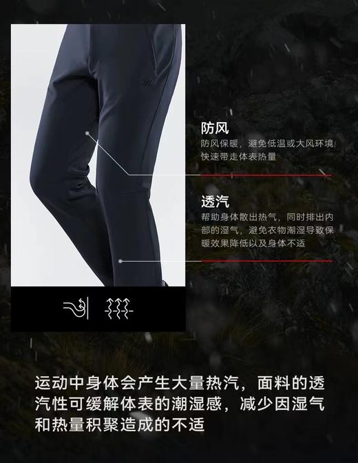 D012262软壳裤男秋冬季防风保暖登山长裤 商品图8