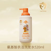 片仔癀皇后牌儿童氨基酸表活洗发水310ml520ml温和洗发水男女孩通用 商品缩略图4