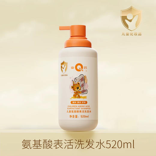 片仔癀皇后牌儿童氨基酸表活洗发水310ml520ml温和洗发水男女孩通用 商品图4
