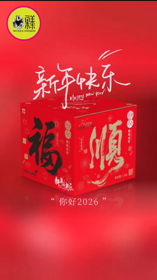 糖聚【新春贺岁】抱抱箱糖果🍬脆蜜金柑礼盒💝1.5kg装 商品图2