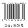地表水系遥感智能提取方法与应用 商品缩略图2