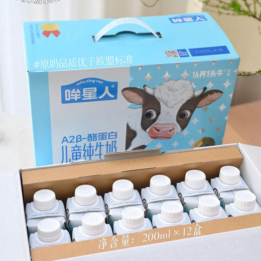 石家庄优选仓库速达，哞星人-A2β-酪蛋白纯牛奶，蛋自质4.0g/100ml，专为孩子而来的A2β-酪蛋白纯牛奶，200mLx12盒 商品图9